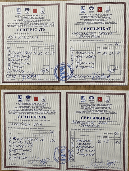 Документ об образовании — Гаевая Алла Петровна, 5