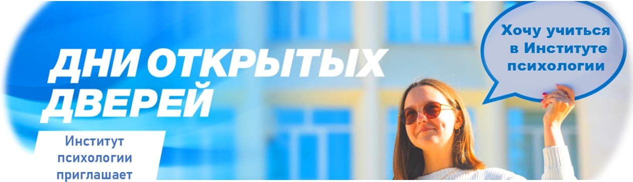 День открытых дверей 2025